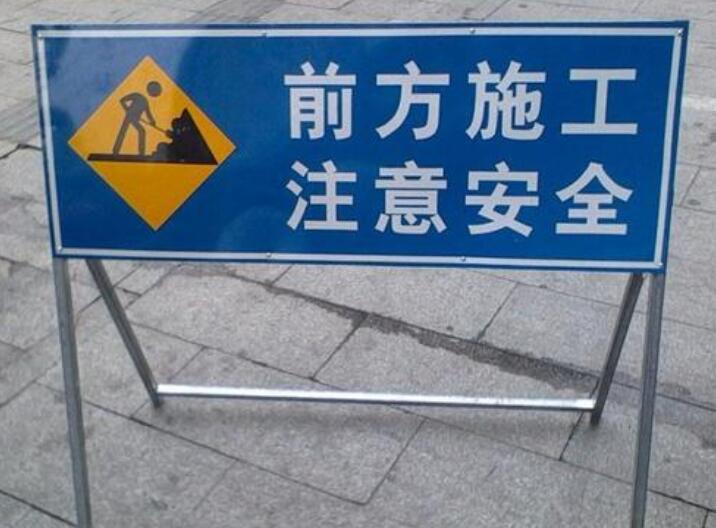 什么是襄陽(yáng)交通安全設(shè)施？？？**小編就來(lái)總結(jié)一下！