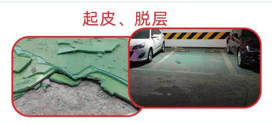 為什么環(huán)氧地坪會起皮脫層？十堰環(huán)氧地坪漆起皮脫層有哪幾種原因？